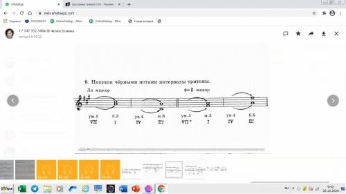 мне у меня главный урок по сольфеджио