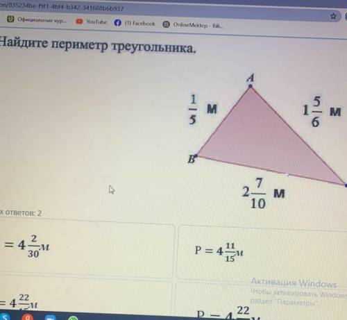 верных ответов должно быть 2