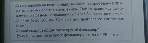 Реши задачу. сделай чертеж в тетради. реши задачу алгебраическим