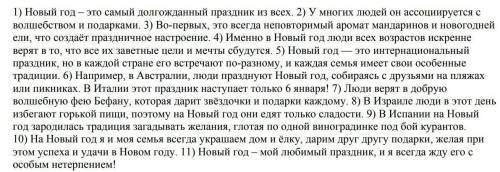 1.насколько смыслов частей можно разделить текст? ответ объясните. 2.укажите номер предложения в кот