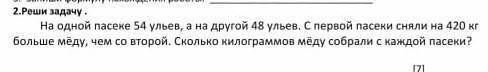 с задачей я непонял Сделайте с условием и решением у меня это будут спрашивать на СОЧЕ