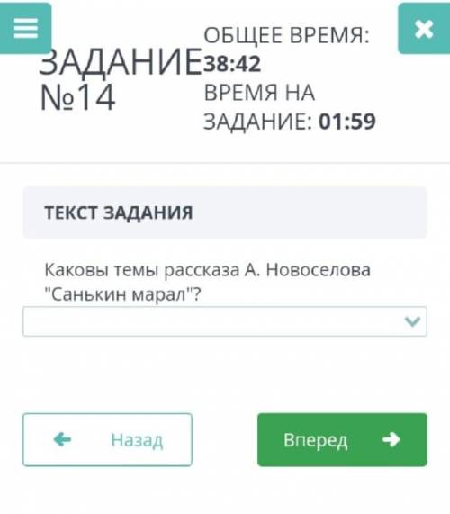 Каковы темы рассказа А. Новоселова Санькин марал?​