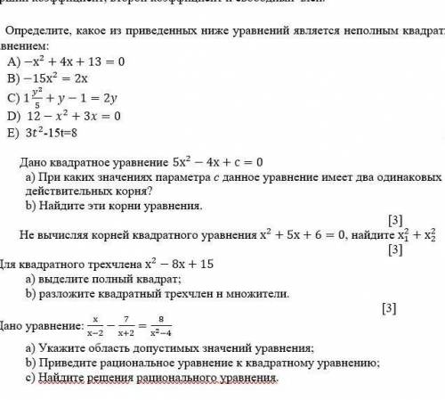 Преобразуйте уравнение Икс плюс 2 в квадрате плюс икс равно 5 x x - 2 к виду а Икс квадрате плюс б И