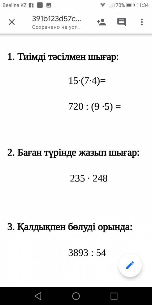 у меня контрольная за ПРАВИЛЬНЫЙ ответ а за калямаляку дам нарушение `^`