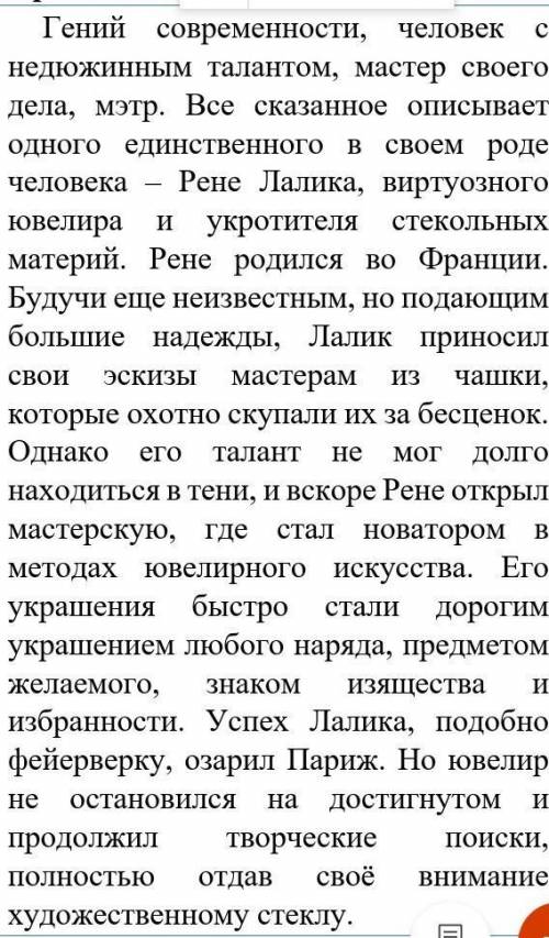 Дай развернутые ответы на вопросы. Запиши. 1.     Выпиши из текста примеры, которые будут являться с