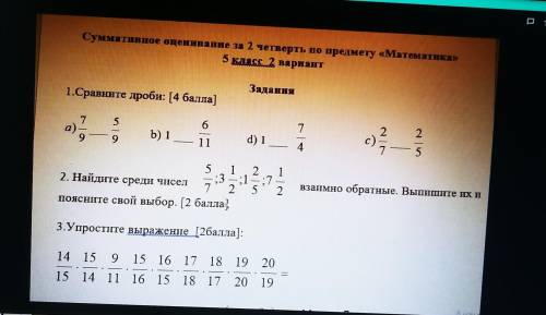 упростить выражения это итоговая 3 задание