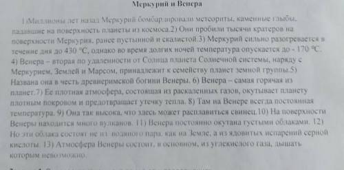 1. Запишите номера предложений с обособленными определениями, объясните знаки препинания при них. 2.