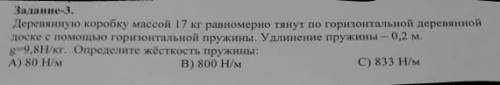 решить задачу по физике. Нужно именно с решением, а не просто ответ​