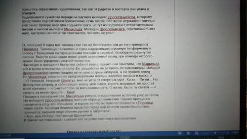 ( ) ДАЙТЕ НОРМАЛЬНЫЙ ОТВЕТ БЕЗ ЗАМУДРЕННЫХ СЛОВ БУДУ ОЧЕНЬ БЛАГОДАРНА. Анализ и интерпретация текста