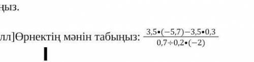 Отинем ықшамдап істеп берініздерші​