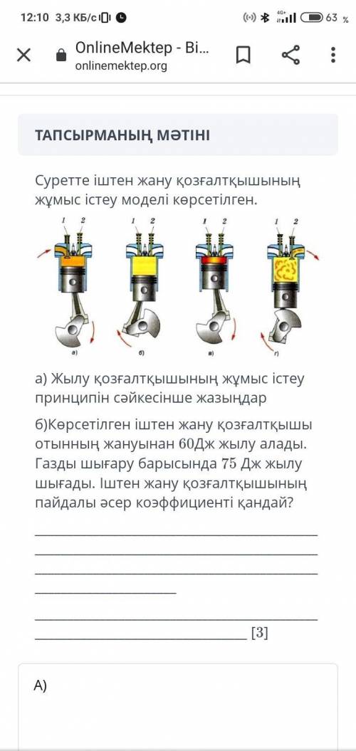 ДА ЗАДАНИЯ НА КАЗАХСКОМ НО МОГУ ПЕРЕВЕСТИ УМОЛЯЮ