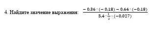 найдите значение выражения вас умоляю
