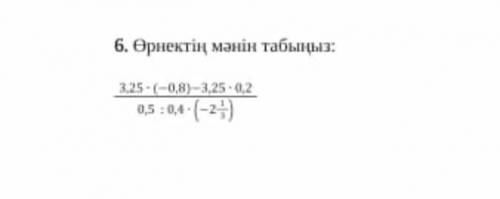 ТЖБ 6 класс. Только щестая задача. ​