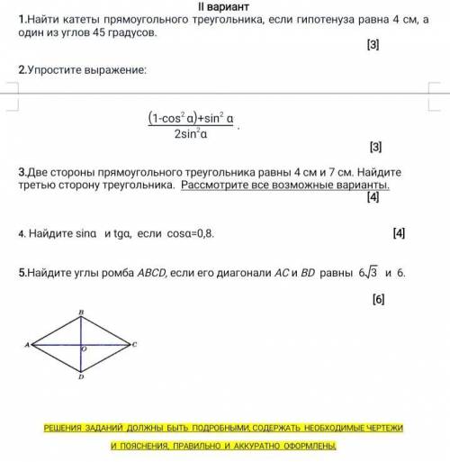 Упростите выражение: (1- cos²a)+sin²a/2sin²a быстрее❤️