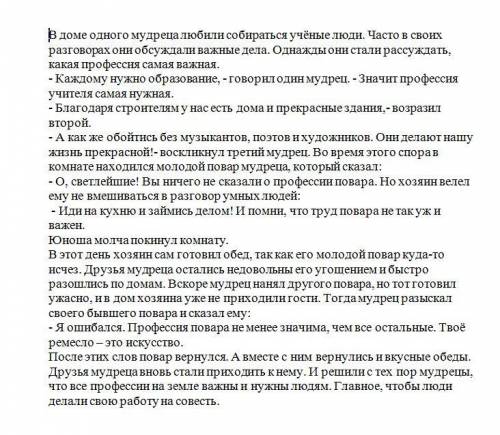 .Составьте план к тексту из 3 пунктов, используя ключевые слова.