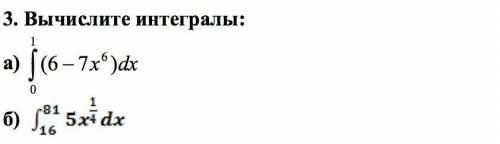 решить определенные интегралы! Очень нужно