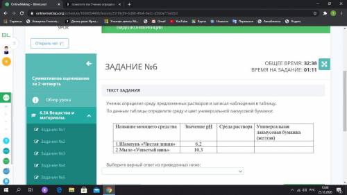 Ученик определил среду предложенных растворов и записал наблюдения в таблицу. По данным таблицы опре