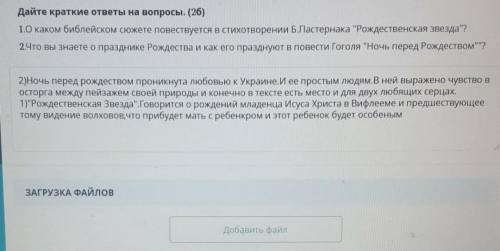 ответьте кратко на вопросы. 1. Какое впечатление на меня произвела повесть Н. В. Гоголя «Ночь перед