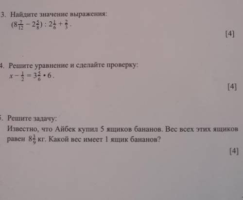 вас СОЧ ЗА 2 ЧЕТВЕРТЬ отдаю последние ьаллы клянусь богом​