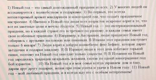 Найдите в этом тексте три предложения где есть однородные члены (По типу:существительное,глагол и т.