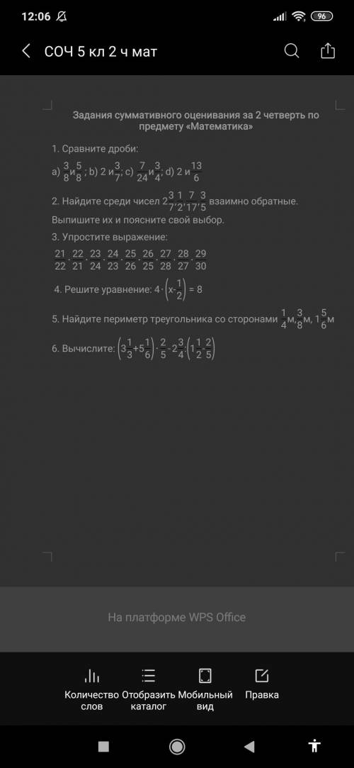 сделать СОЧ напишите ответы не какие приложение не нужны уже 3 раз