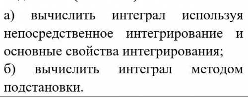 решить А) так как я не понимаю как это решать гы