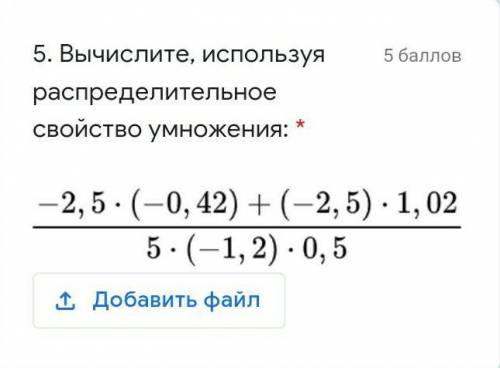 Вычислите использую распределительное свойство умножения​