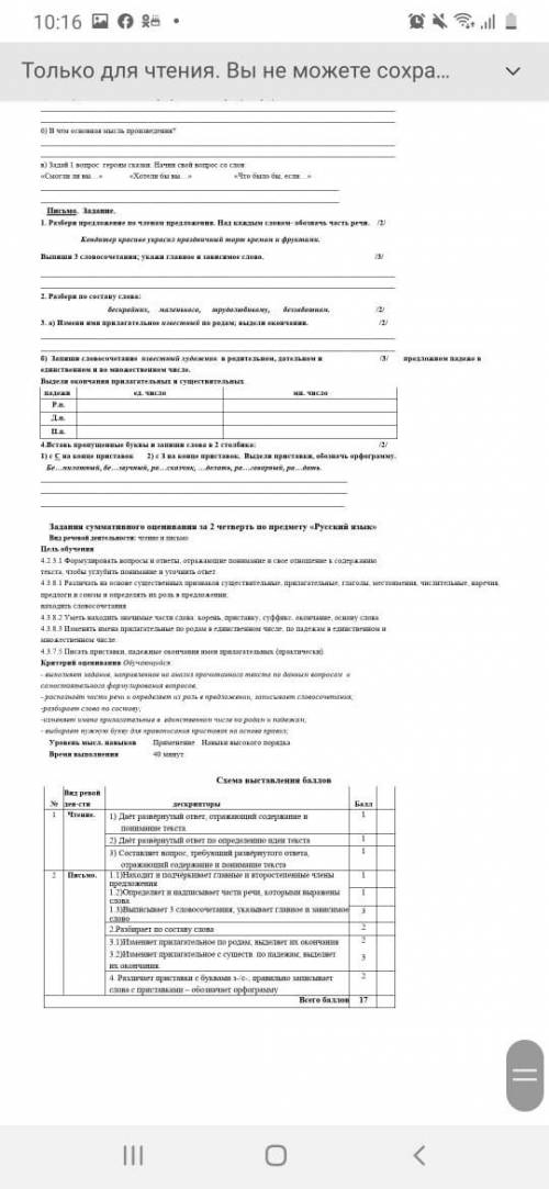 СОЧ СДЕЛААААТЬ Я НЕ ВИНОВАТ СТО ФОТО МАЛЕНЬКОЕ НЕВИДНО ПРОСТО ПРИБЛИЗЬ