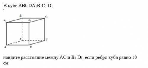 Очень Точка М лежит вне плоскости АВС. Найти расстояние между прямыми АС и ВМ РЕБЯТА