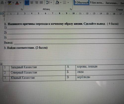 вот вопрос наверху первый вопрос не ставился поэтому вот 2). и. 3). жду ответа:​