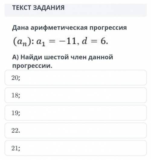 Дана арифметическая прогрессия аn a1=-11 d=6. решить))​