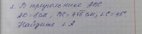 В треугольнике ABC AB = 8 BC = 4корень6 см