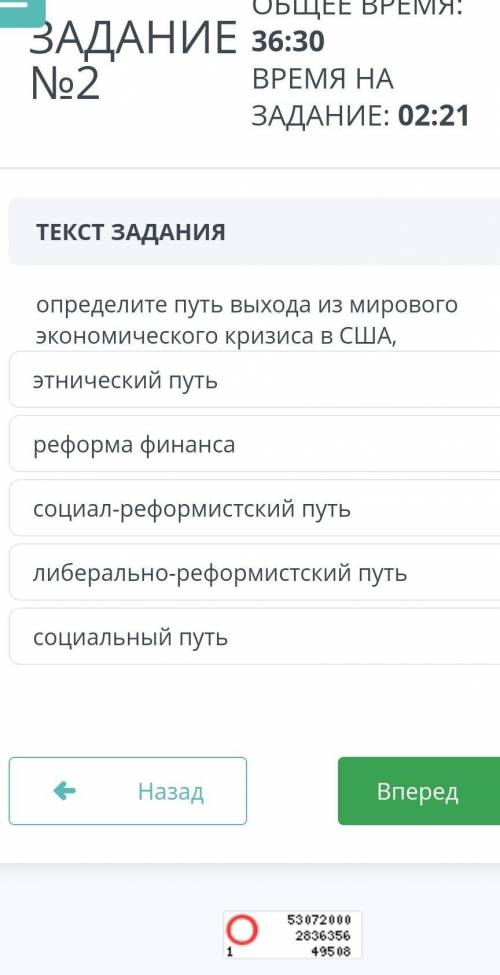 Определите путь выхода из мирового экономического кризиса в США​