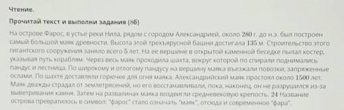 2. Выполни задания (46) 1. Озаглавь текст. (1 б)2. Назови основную мысль текста (1 б)3. Выпиши из те