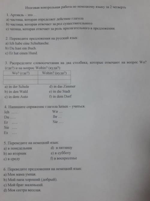 НУЖНО РЕШИТЬ КОНТРОЛЬНУЮ РАБОТУ ПО НЕМЕЦКОМУОЧЕНЬ