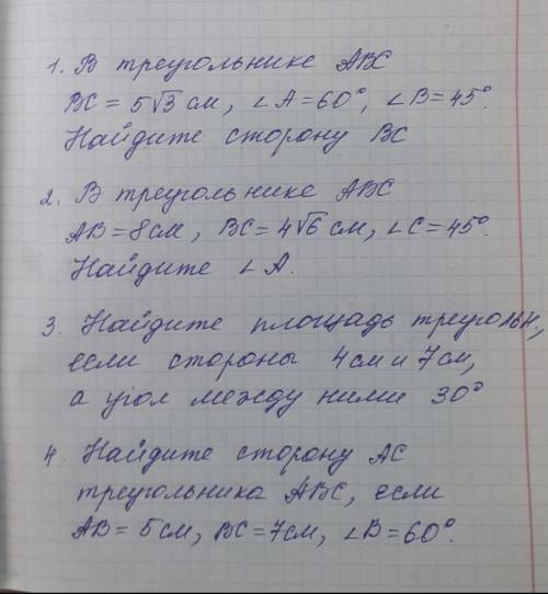 С ГЕОМЕТРИЙ в 1 задании найти АС