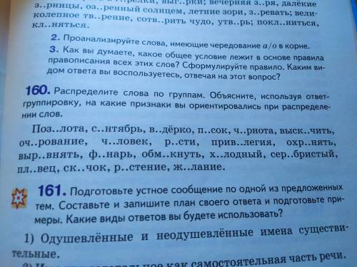 Распределить по видам гласныз в корне- 1. Проверяемая_ Слово проверить, поставить ударение буквы под