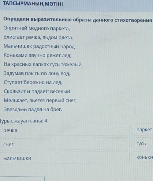 Соч руский язык 6 класс 2 четверть 3 задание ​