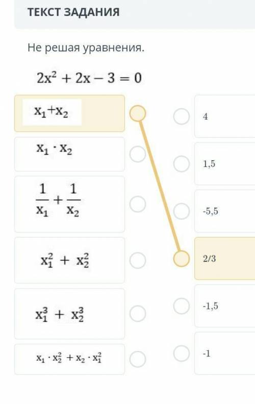 Не решая уравнения2x+2х - 3=0