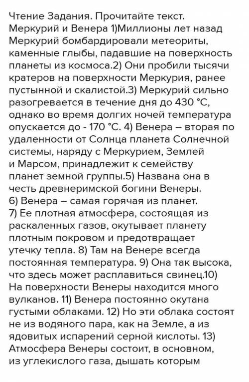 ОЧЕНЬ Задание 1. Определите стиль и тип речи. Задание 2. Запишите 3 вопроса высокого порядка к текст