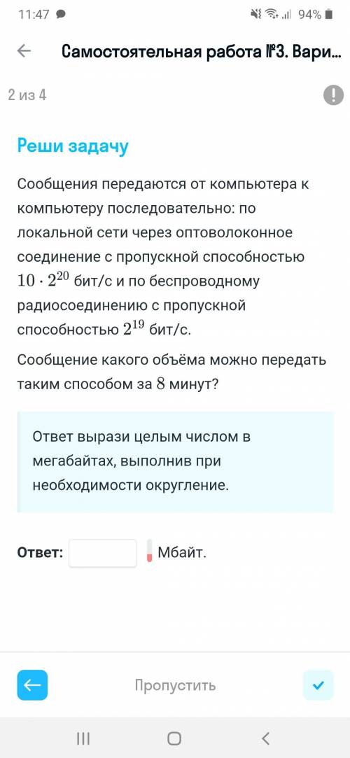 с задачей по информатике 10 класс