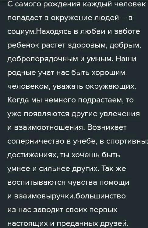 Используя приведенные ниже слова и словосочетания, (можно не все), но большинство слов должно быть и