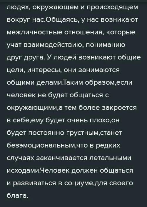 Используя приведенные ниже слова и словосочетания, (можно не все), но большинство слов должно быть и