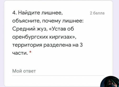 Найдите лишнее, объясните, почему лишнее: Средний жуз, «Устав об оренбургских киргизах», территория