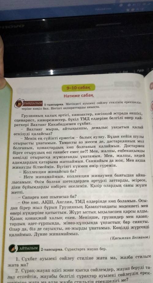 4-тапсырма мәтіндегі туынды және күрделі сөздерді кестеге түсір.​