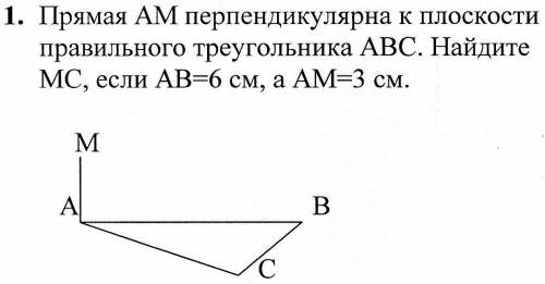 Задачи по геометрии, на признак перпендикулярности прямой и плоскости.