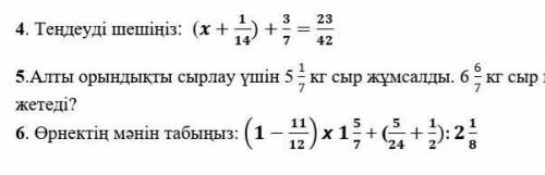 если хоть кто то буду его девушкой мне надо полностью нормально решить это тест 4 и 5 задания​