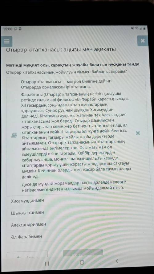 Мәтінді мұқият оқы, сұрақтың жауабы болатын нұсқаны таңда. Отырар кітапханасының жойылуын кіммен бай