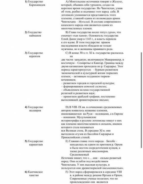 Соотнесите государство и характерные для него признаки, события.