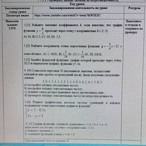 СРЧ ПО АЛГИБРЕ 7 КЛАСС(ЕСЛИ БУДИТЕ ПИСАТЬ НЕ ТО БУДУ СТАВИТЬ БАН)​